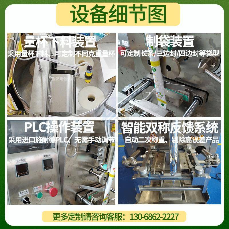 自动称重袋装CNE花食生米包装机 肉包花生粒品分装机 多功能颗粒