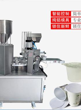 全自杯动灌装豆浆酸奶饮料转封机自动盘液RFX体灌装铝箔全封口机