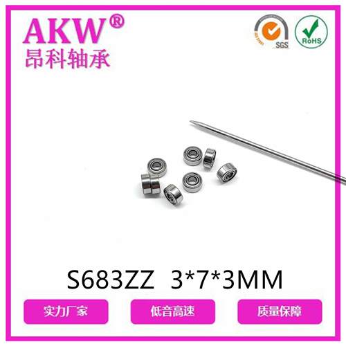 S683Z-Z L730Z Z3*73MM 44SF688ZZ0不锈钢轴承 航模*玩具仪器轴承