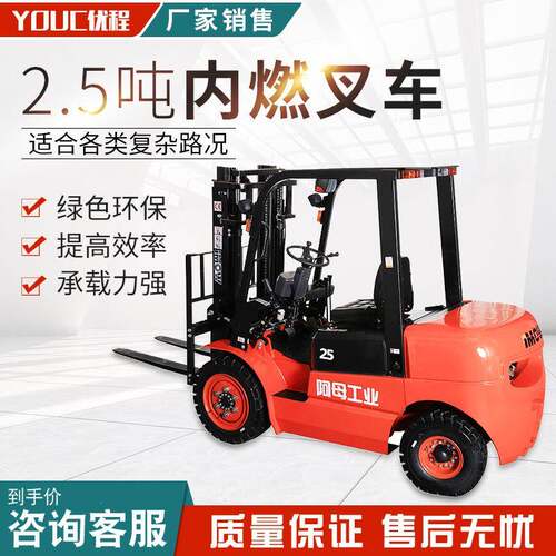 全2新.0/2.吨国产5发动机内叉车燃 柴油叉车 烧油GLM叉车 机动铲