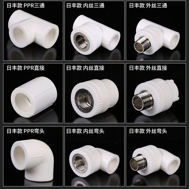 20ppr管20配件日丰款加厚直管件活接ppr内丝弯头水丝三外通接图片