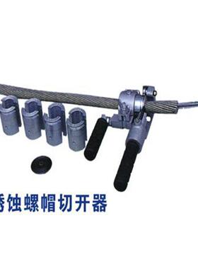 SLX-1线外层铝股剥股切器SX-导2导线L外层铝电缆剥按需切器