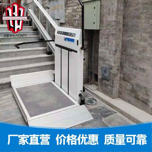 厂家直营上斜SMH挂式无障碍升降平台降机楼梯的残楼疾人升降机爬