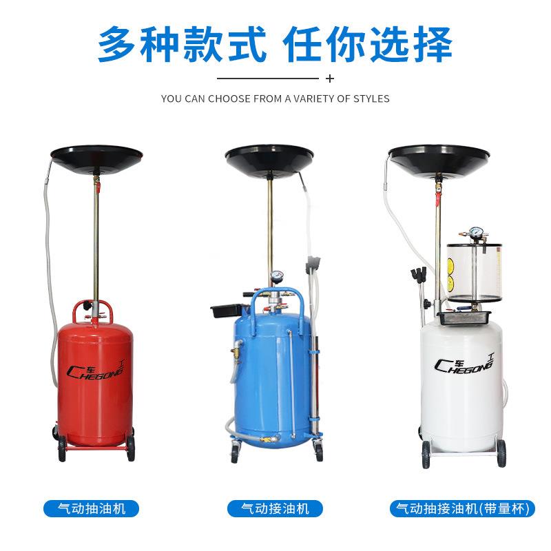 汽车抽油神器换机工回WXC具油废机油收桶收集接油机机器气动汽修