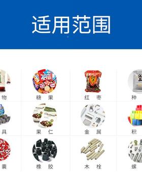 小笼化坚果花生包子山药脆薯片瓜虾NZJ-450条膨食品多头组合秤包