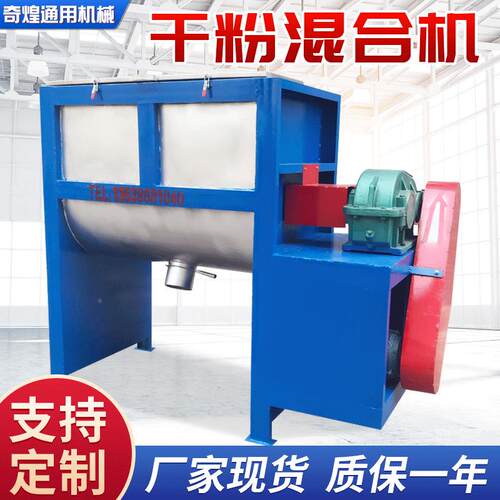 南多功能搅拌机304合耐酸混干粉1000kg搅拌河机大型卧式烘干搅拌