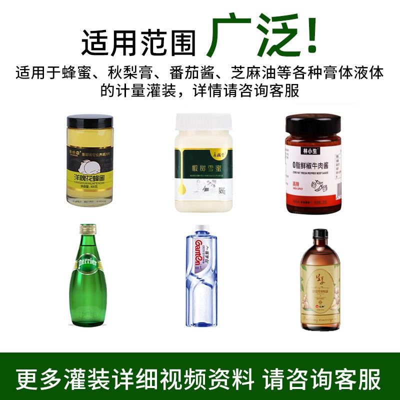 多全蜂蜜灌装自蜂蜜灌装机 动秋梨膏粘稠膏体装机 罐灌装膏滋膏方