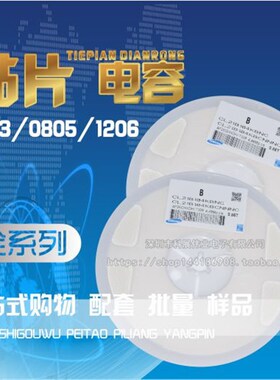 0603贴片电容 1500PF 1.5NF 50V 152K 精度10% (100只)