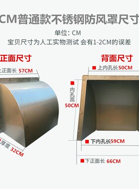 不锈钢风帽外墙防风罩防雨罩排气口出风罩排风口风罩排气扇排风罩