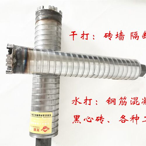 干打不加水钻头开孔器干湿两用63空调墙壁打洞螺旋钢筋混凝土龙邦