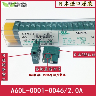 正品日本发那科熔断器 FANUC保险丝 A60L-0001-0046/1.0A/1A#MP10