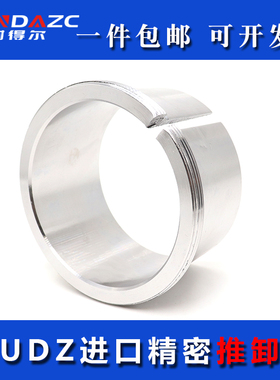 日本进口退卸套AH2314 2315 2316 2317 2318 2319