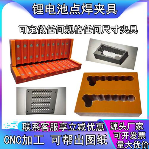 18650夹具21700 32650锂电池点焊夹具电池组固定焊接单排定做治具