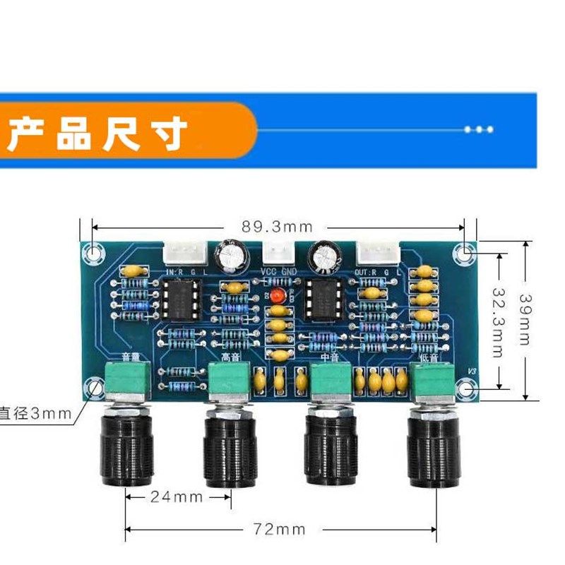 XH-A901 数字功放板配套音调板直流音调板高低音调节调音板前级板,搬运/仓储/物流设备,机械式停车设备（立体停车库）,淘宝优惠券,粉丝福利购,淘宝优惠卷