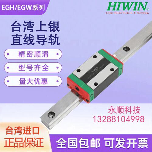 台湾进口上银HIWIN直线导轨滑轨滑块HGH15 HGW25 MGW9 MGN12 EGH