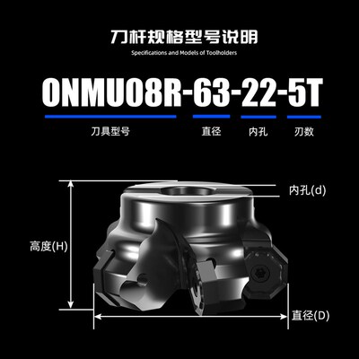ONMU双面八角 大切深重切削 快进给45度直角铣刀盘ONMU080608刀片