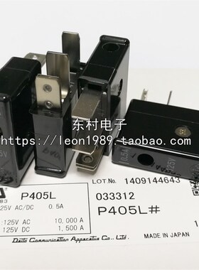 日本大东保险丝 DAITO熔断器 P405L 0.5A 125V大东通信机P405L