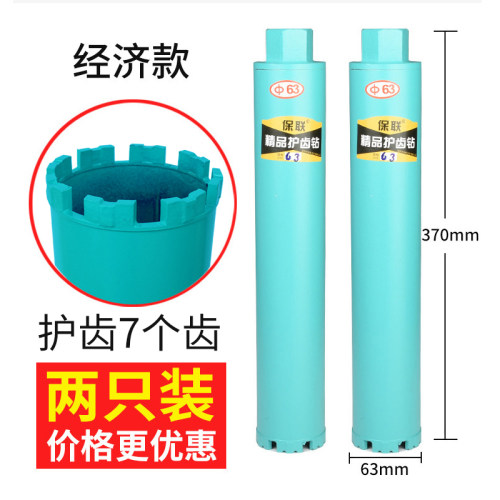 水钻头水钻钻头开孔器打孔混凝土钻孔神器打洞机水泥墙墙壁63干打