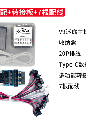 JLINK V9 迷你mini仿真下载器兼容STM32 ARM单片机烧录J-LINK编程