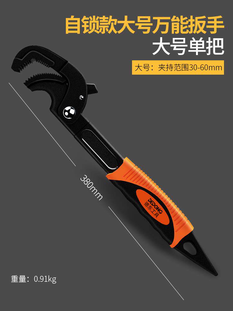 套装板子管钳扳手活口活络大寸板手开口工具8活动多功能12小