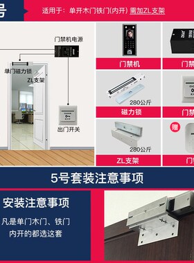 人脸识别门禁系统一体机办公室面部刷脸指纹考勤电磁力智能锁套装