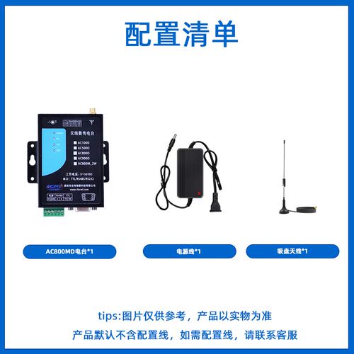 LoRa扩频无线数传电台Mesh自组网RS485/232串口SX1278透传AC800MD