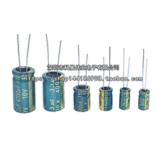 35V高频低阻直插铝电解电容47/100/220/330/470/1000/2200/3300uf