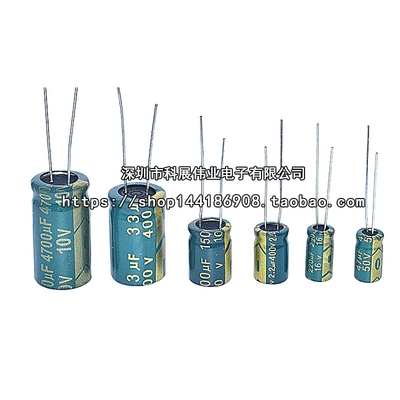 35V高频低阻直插铝电解电容47/100/220/330/470/1000/2200/3300uf