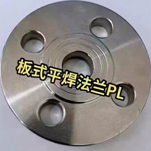 国标碳钢平焊法兰片铁法兰盘焊接法兰不锈钢304/316L锻打异型法兰