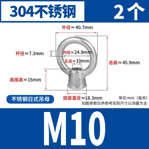 304不锈钢吊环螺丝螺母螺钉三角环形日式高脚螺丝帽起重螺栓圆环