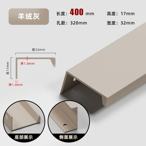 爱格U702羊绒灰U705肤感同色隐形拉手W1000衣柜抽屉极简门缝把手