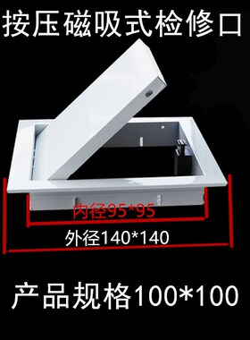 铝合金检修口装饰盖板检查石膏隐形400x400成品300嵌入式空调吊顶