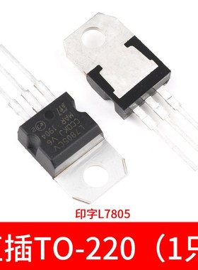 5V三端稳压管L7805CV LM 78L05 78M05 SOT23/89 TO92/220/252芯片