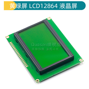 LCD1602A 12864 2004蓝屏黄绿屏带背光 LCD显示屏3.3V 5V液晶屏幕
