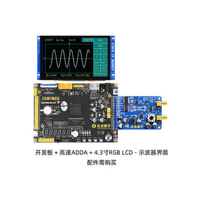 正点原子 新起点FPGA开发板Altera EP4CE10 NIOS