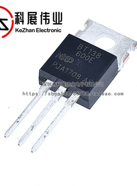 全新 直插 BT138-600E 双向可控硅 12A 600V TO-220
