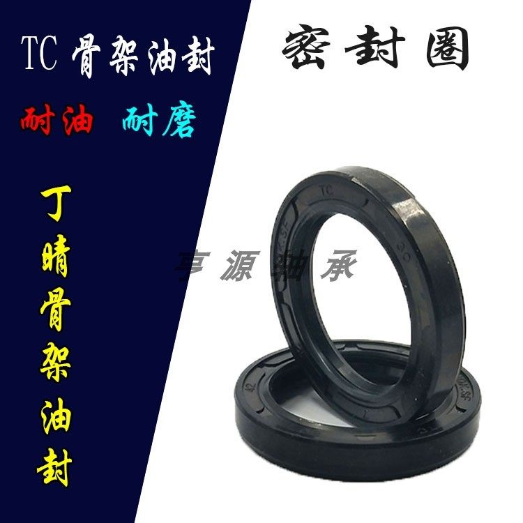 TC骨架油封密封圈12x22x8 /9 12x22x10 12x23x7 12x23x10 12x23x8