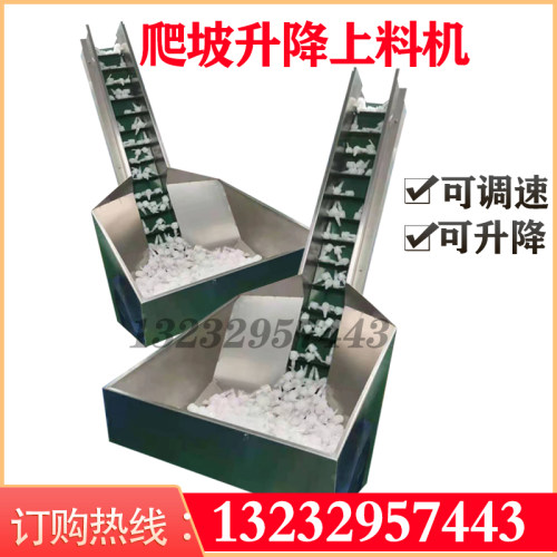 爬坡输送机不锈钢料仓斗式提升机升降式传送带挡板皮带上料传送机