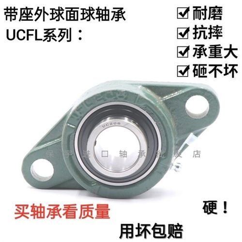 菱形带座外球面轴承UCFL FL204 205 206 207 208 209 210 211 212