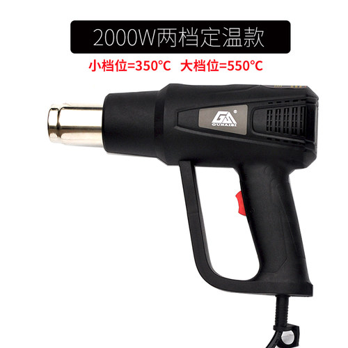 调温热风枪工业小型烤枪烘抢热缩膜吹风机塑料焊枪电烤枪贴膜工具