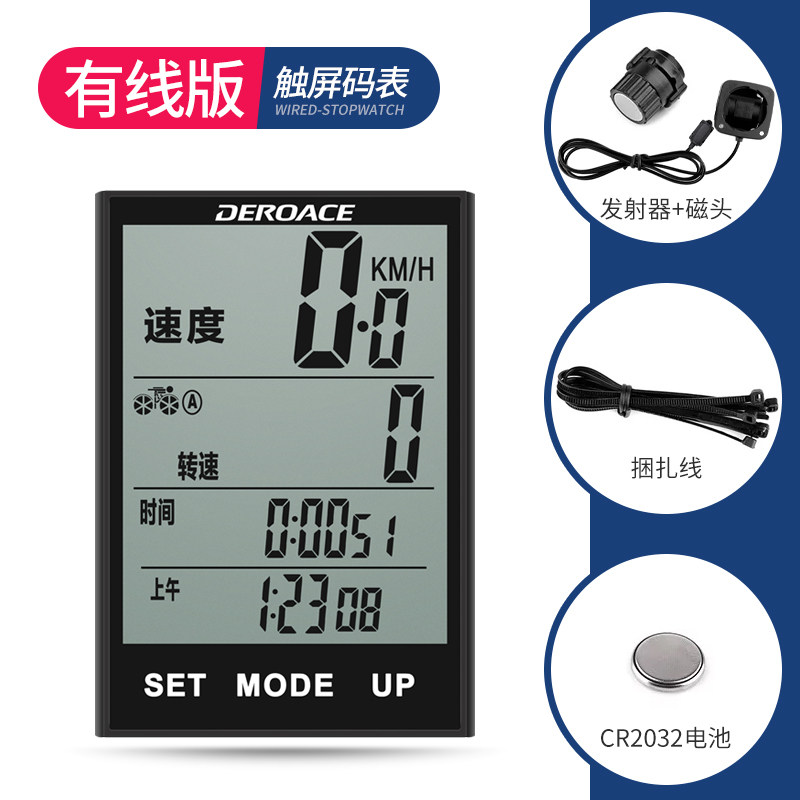 测速表公路山地车防水码表顺东自行车夜光记速器里程公里表通用