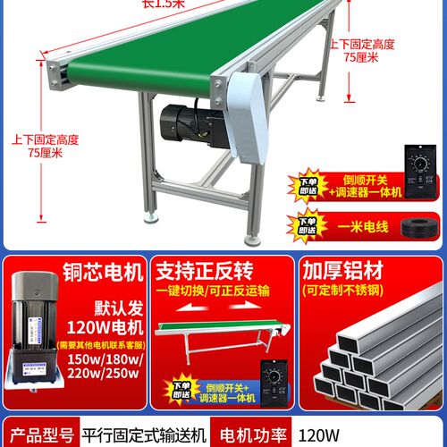 流水线输送带支架传送带小型输送机皮带注塑机接驳台爬坡传送机