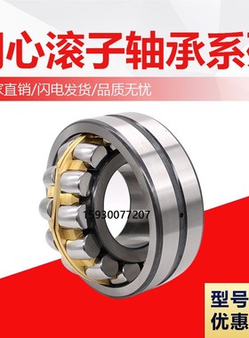 洛阳LYC调心滚子轴承23020 23021 23022 23024 23026CA/W33 K