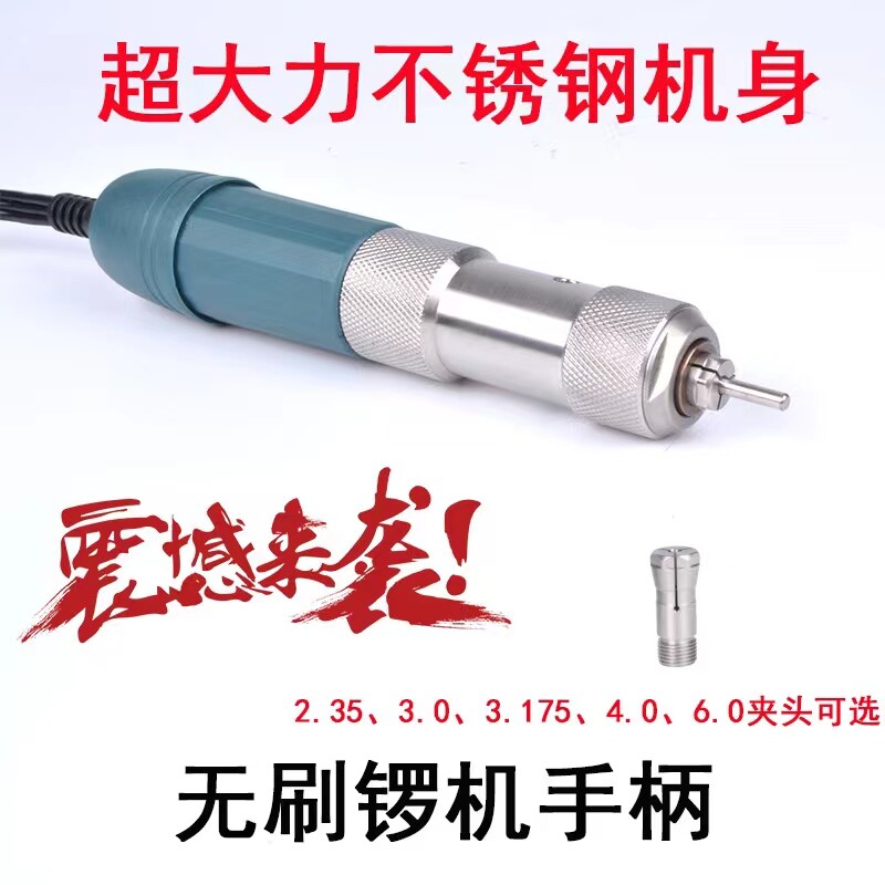 无刷锣机雕刻机手柄 9万转超力王牙机木雕玉石翡翠根雕电子机手柄