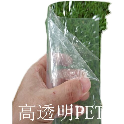 高透明PET片材防尘防水厚度0.2 0.3 0.4 0.5 0.6 0.8 1.0 1.5 2mm