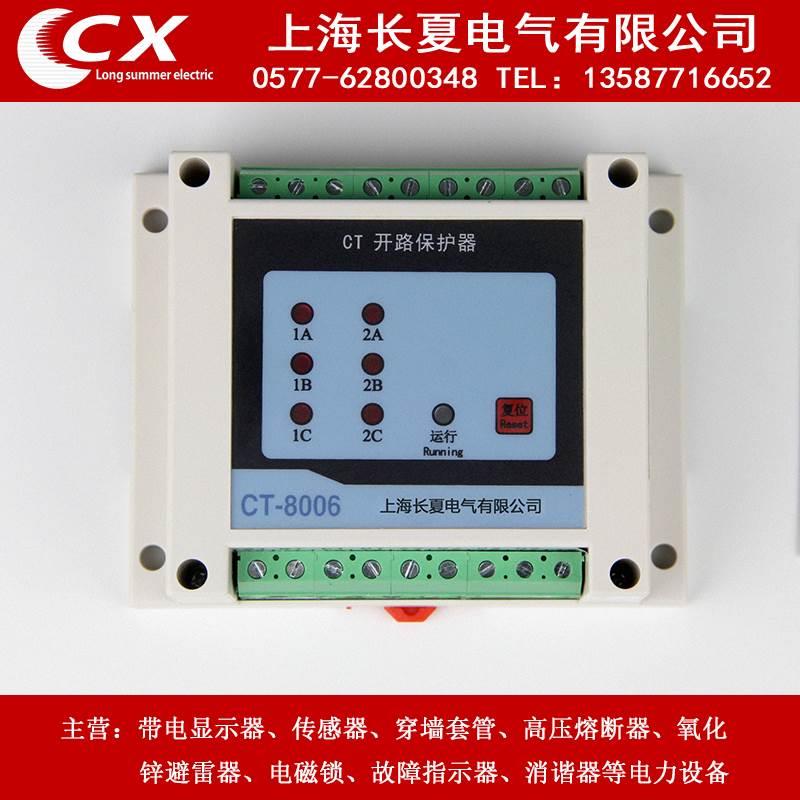 CT4 CT3 CT6 CT9 电流互感器二次过电压保护器CTB开路保护器HDCB*