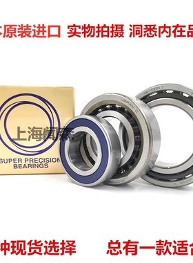 日本进口NSK高速精密机床轴承 7904 7905 7906 7907C TYNSULP5 P4