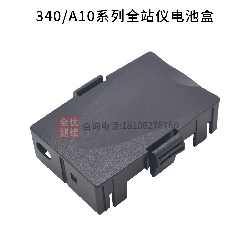 南方全站仪电池盖仓332R壳子Li30天宇瑞得J822三鼎LB01科力达442