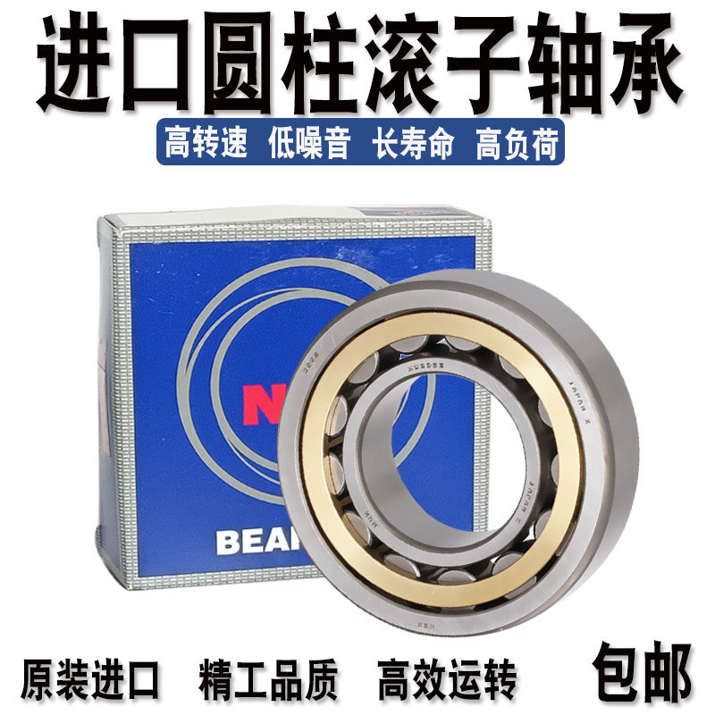 进口日本圆柱滚子轴承RN NUP 305 306 307 308 309 310 311 312 M