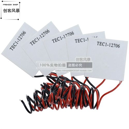 TEC1-12706 全新半导体制冷片 支持多级制冷 饮水机 CPU 电子冰箱